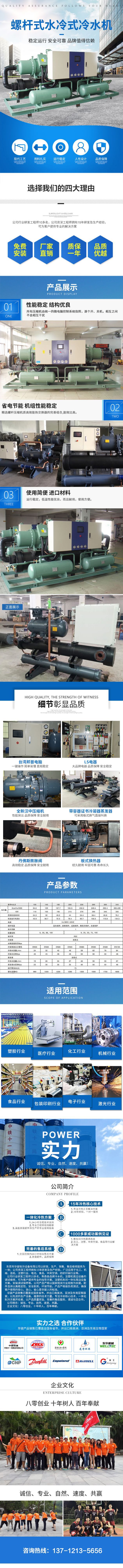 螺桿式冷水機.jpg